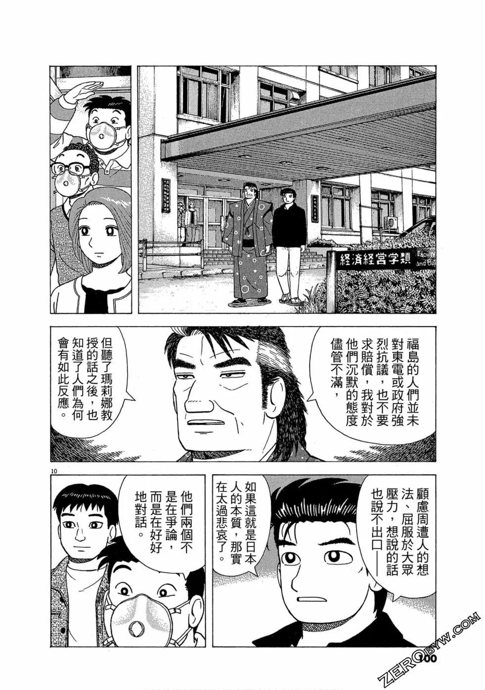 第111卷108