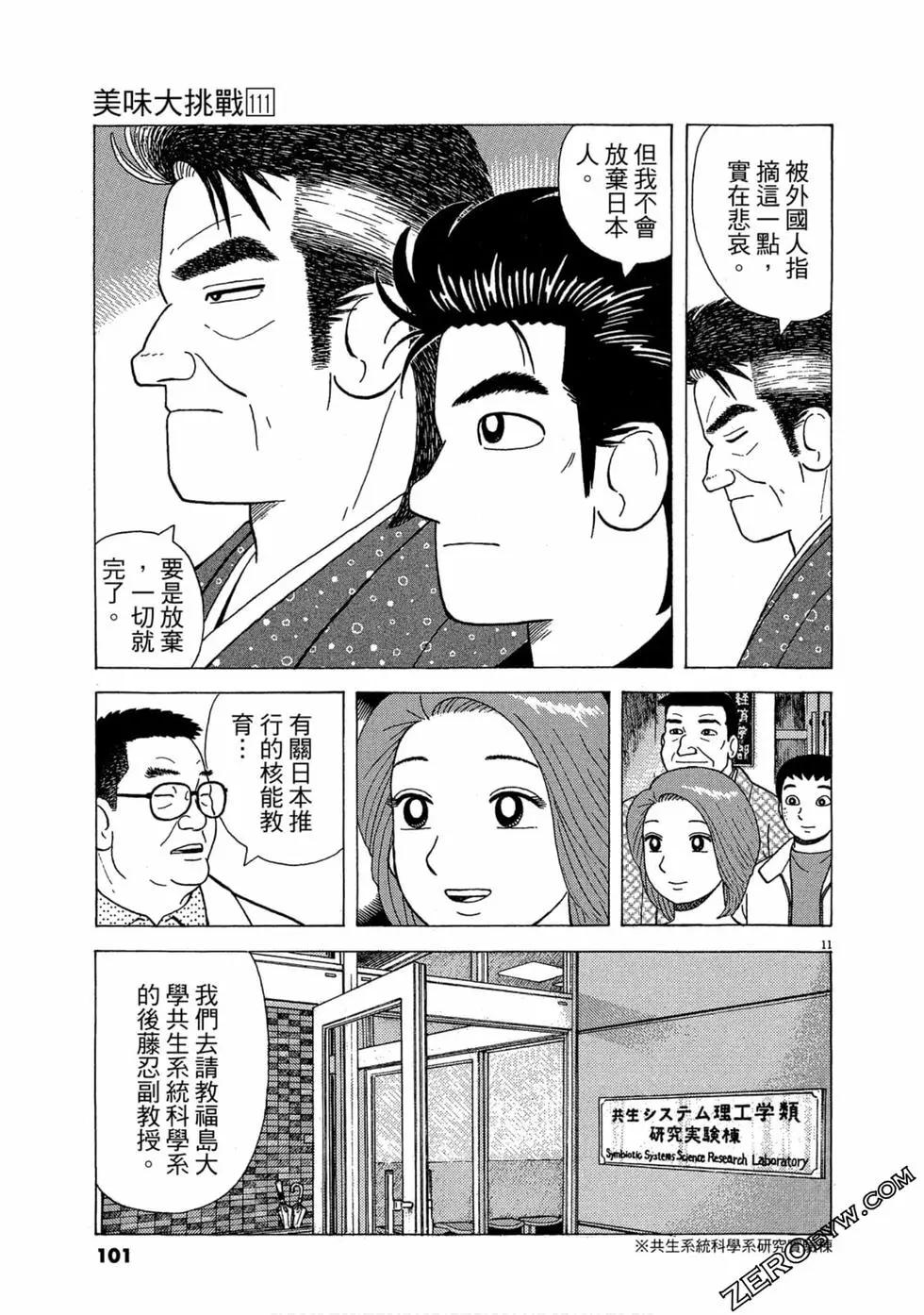 第111卷109