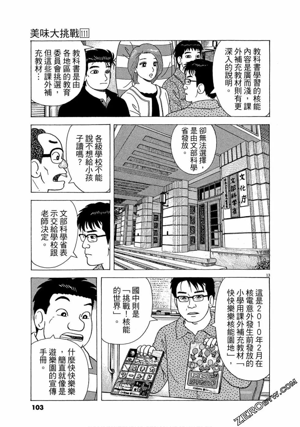 第111卷111