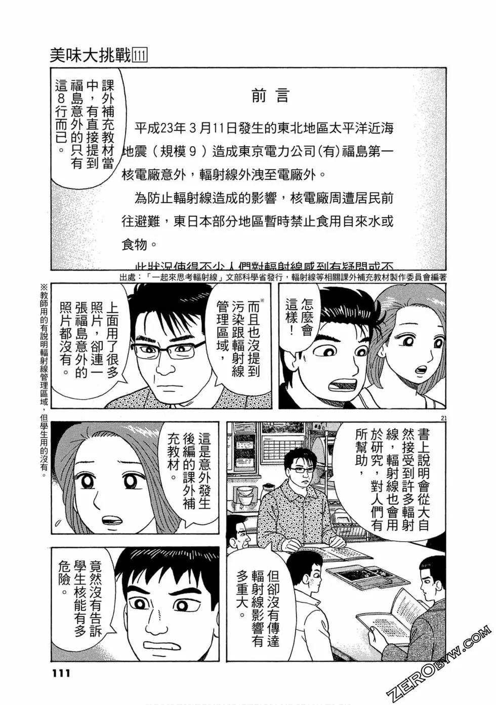 第111卷119