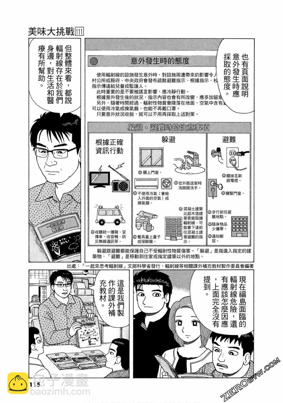 第111卷123