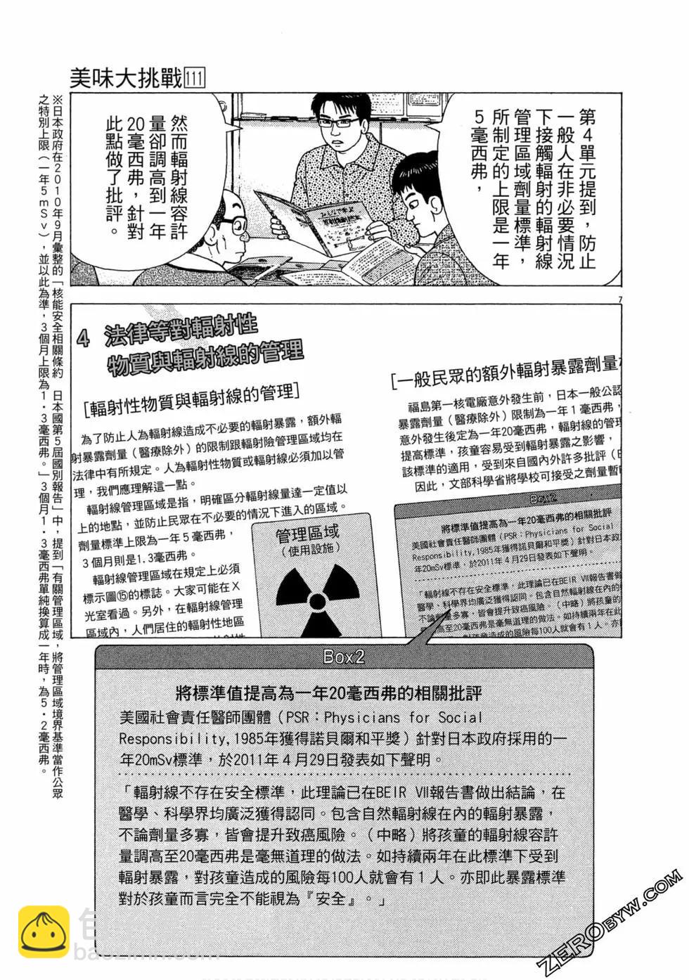 第111卷127