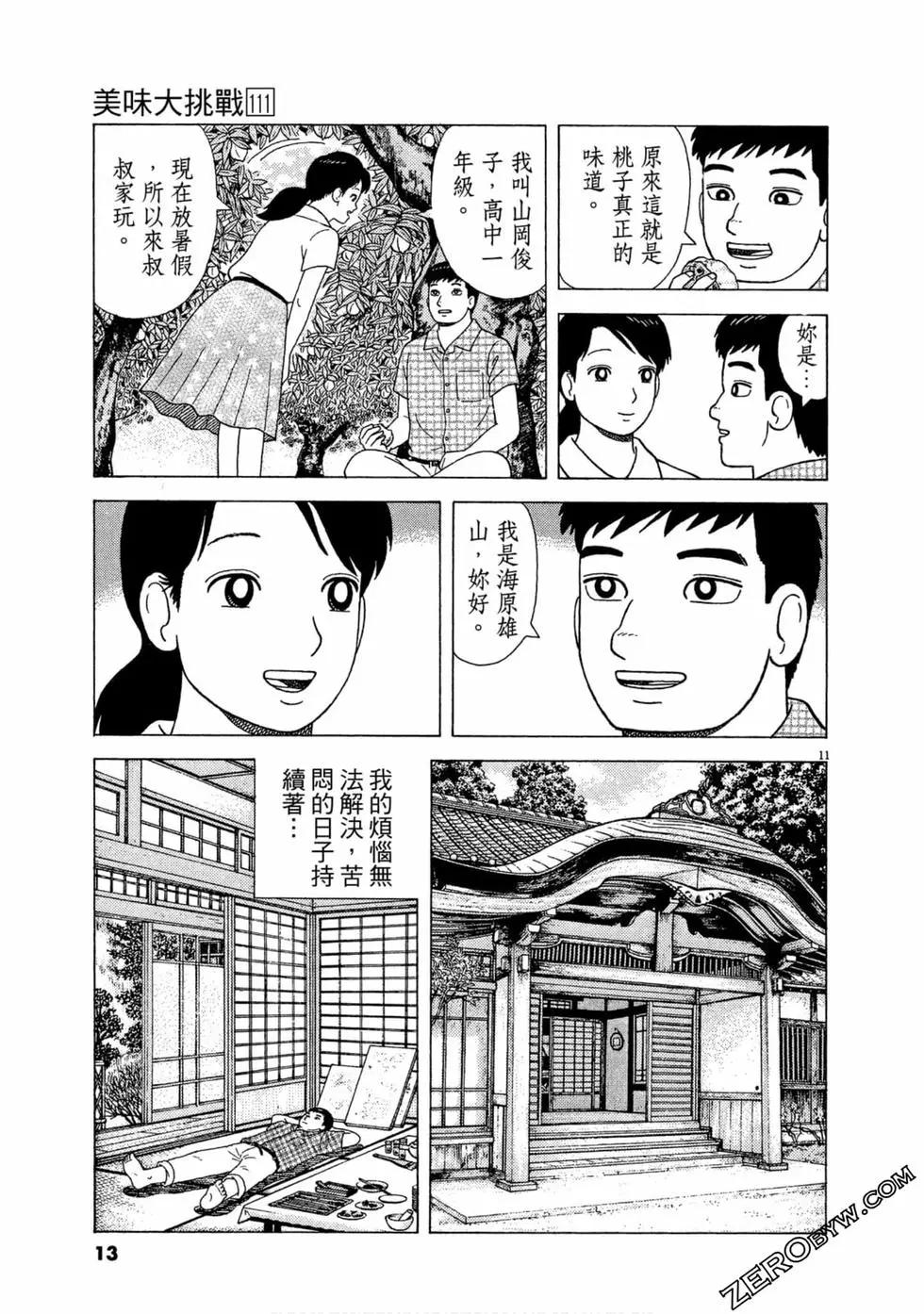第111卷13