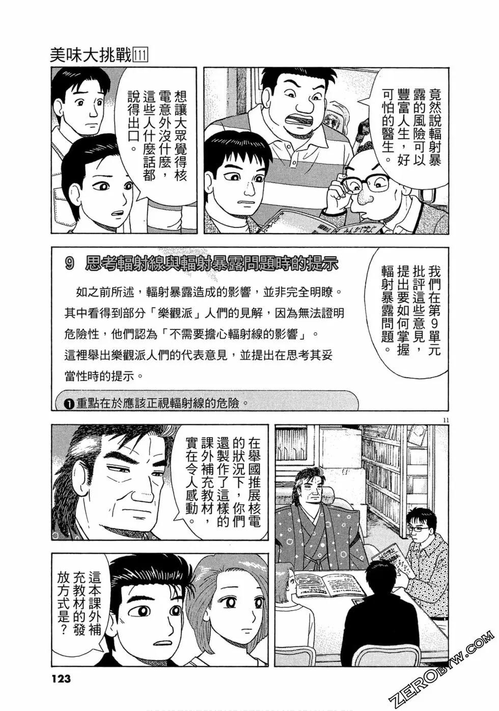 第111卷131