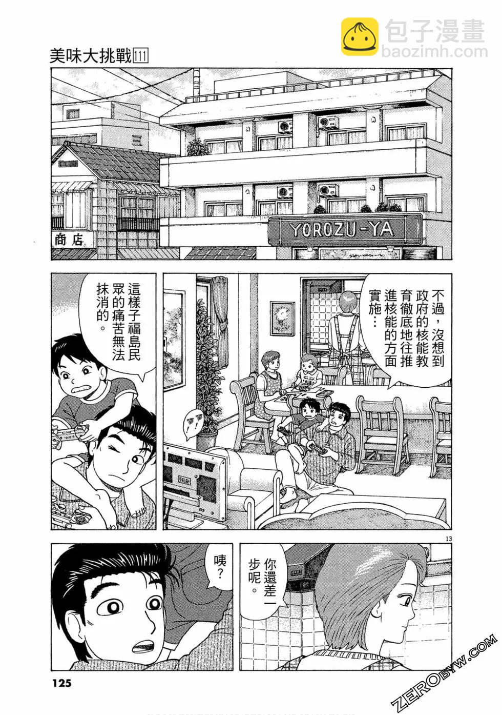 第111卷133
