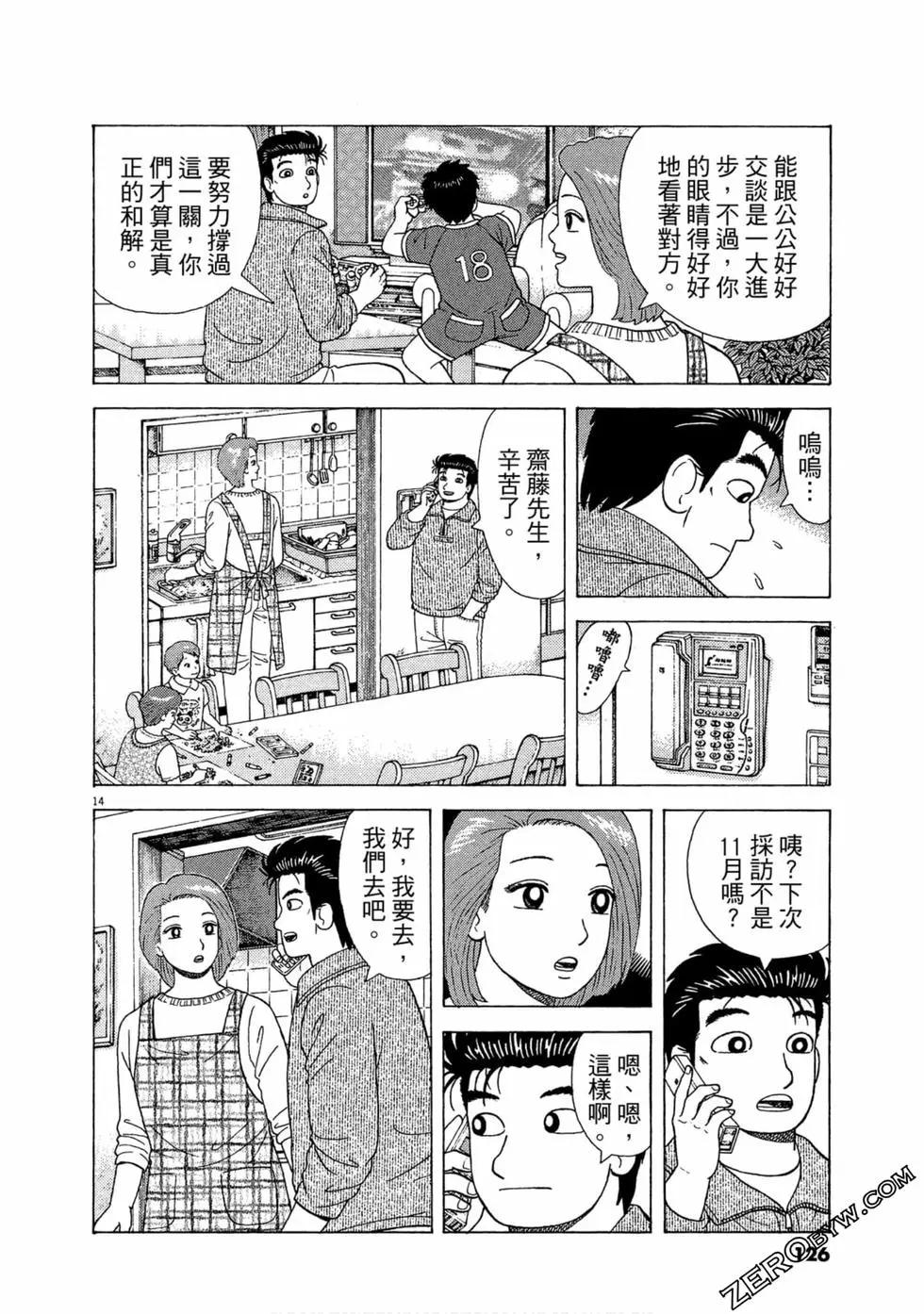 第111卷134