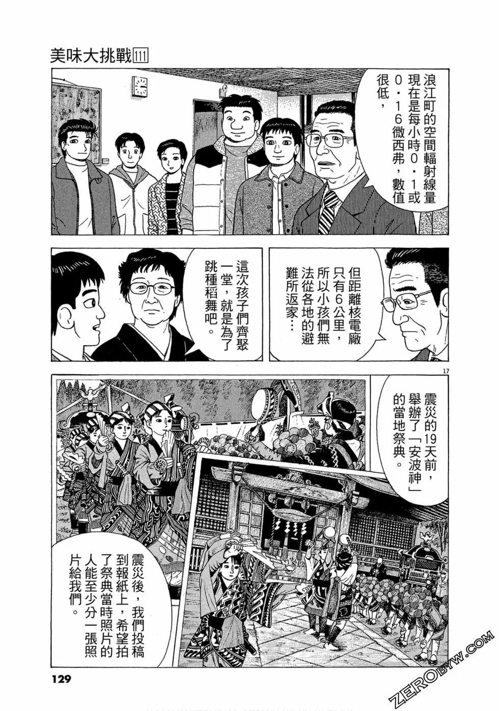 第111卷137