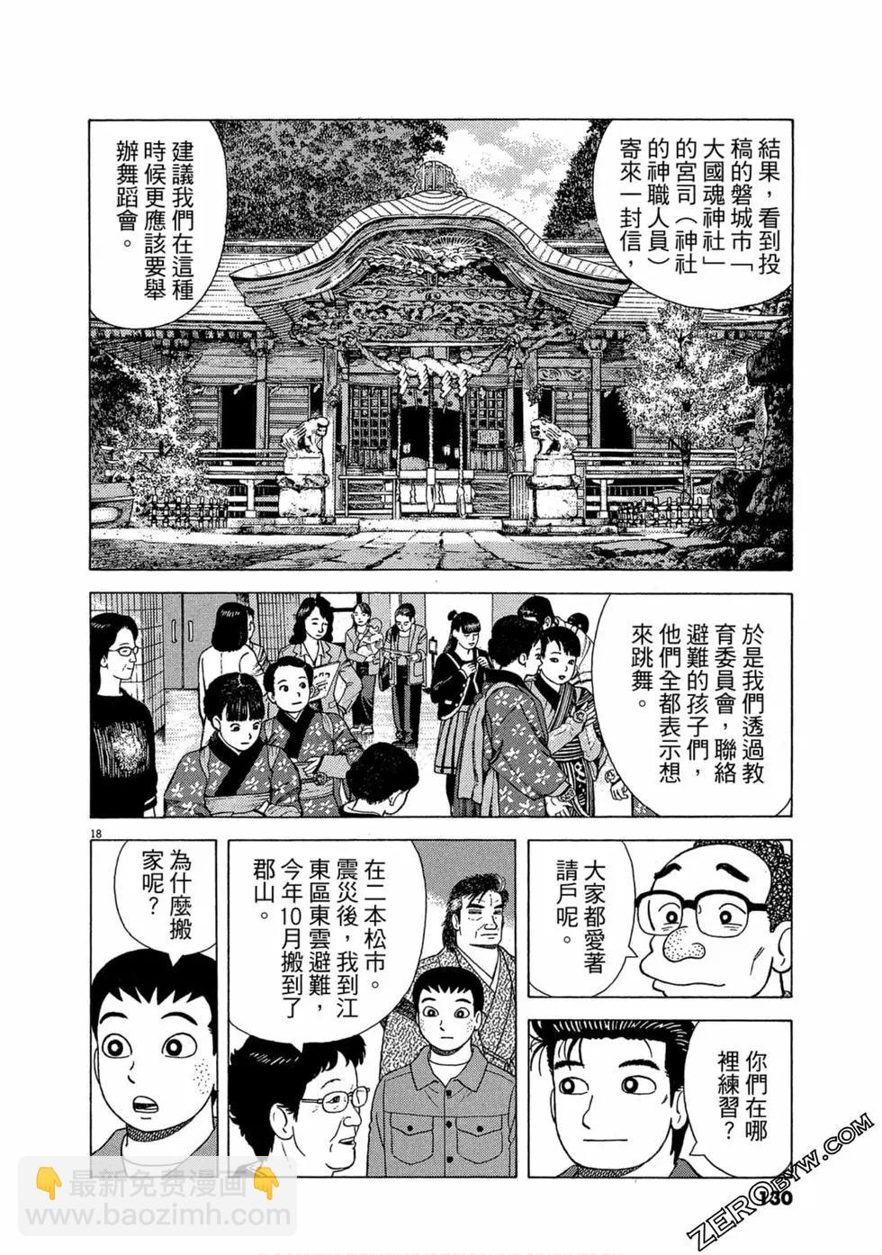 第111卷138