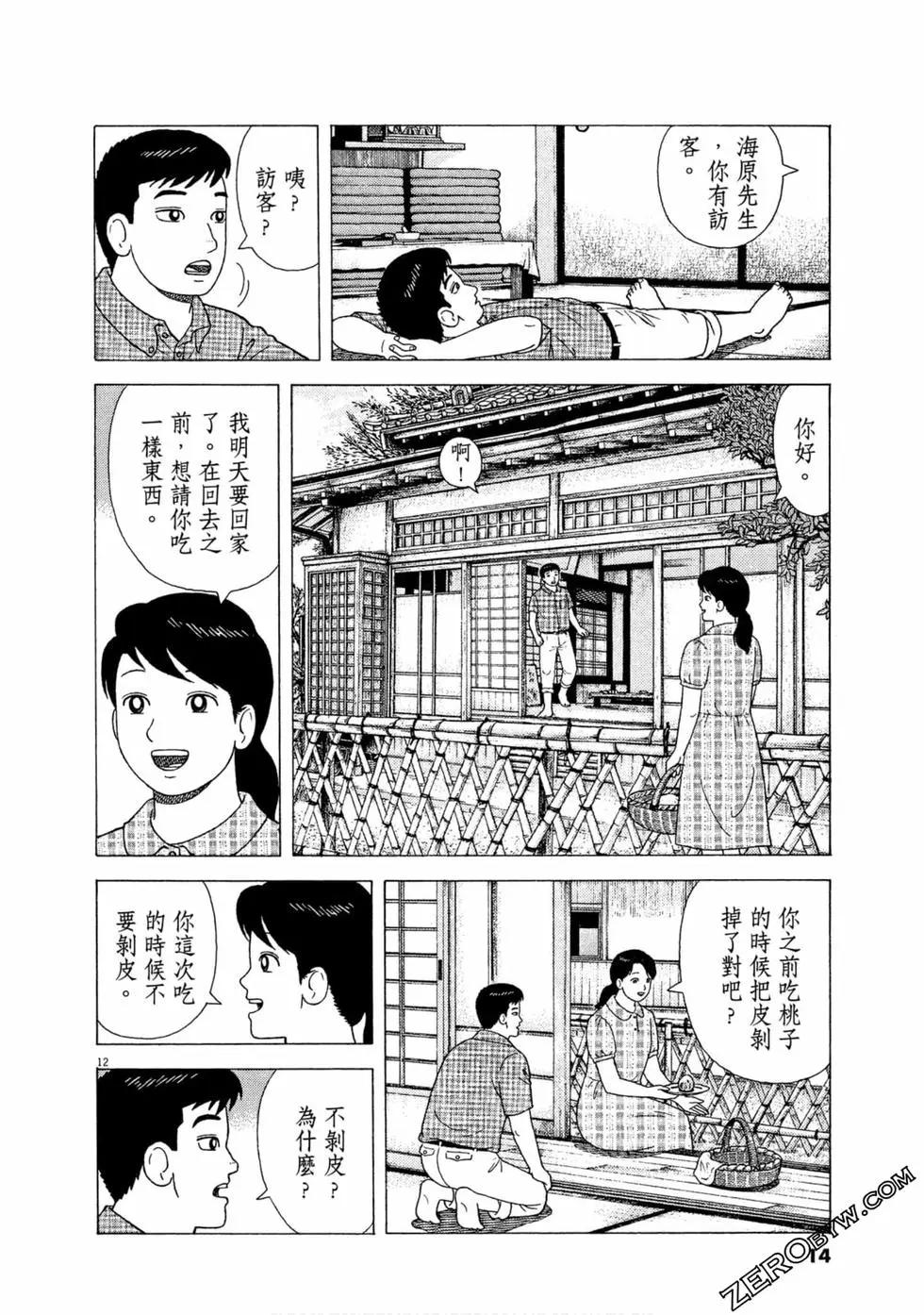 第111卷14