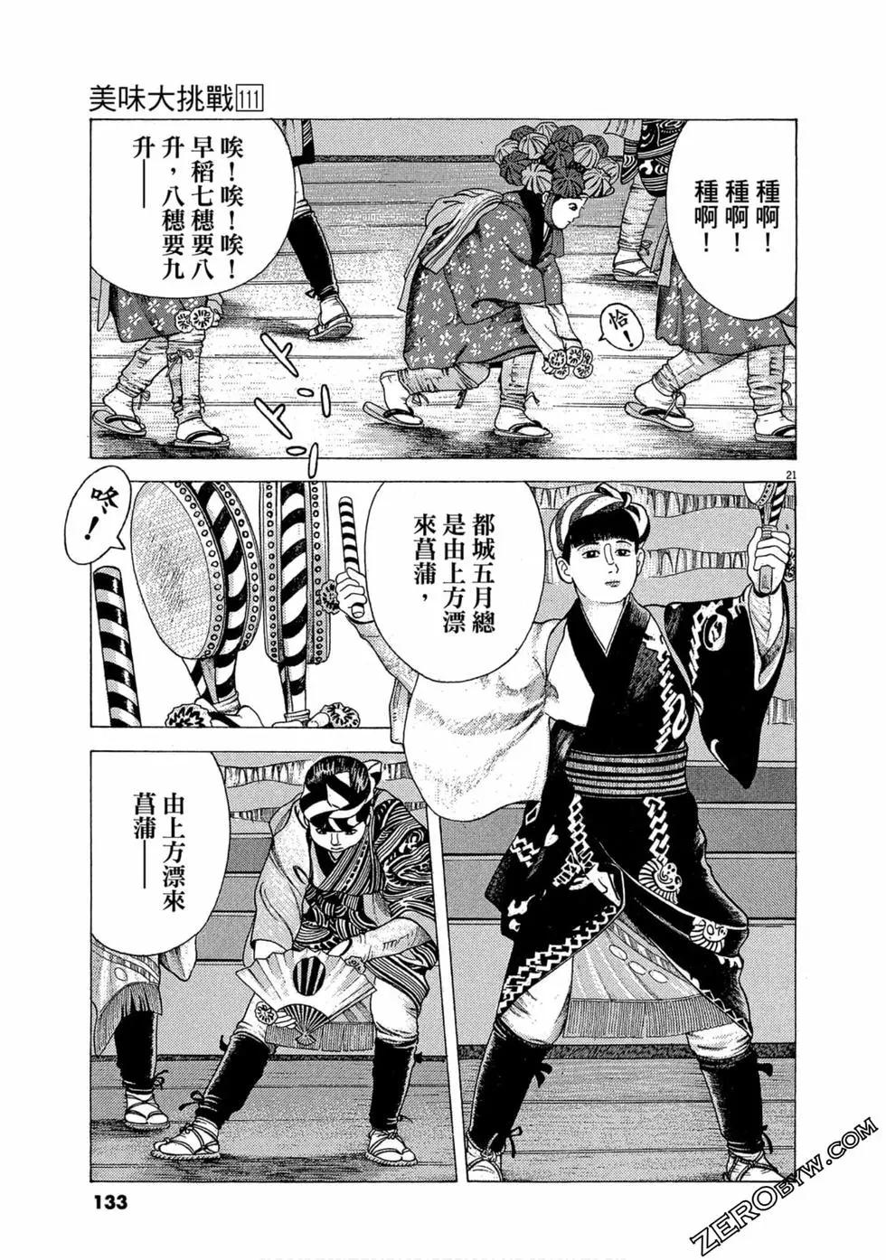 第111卷141