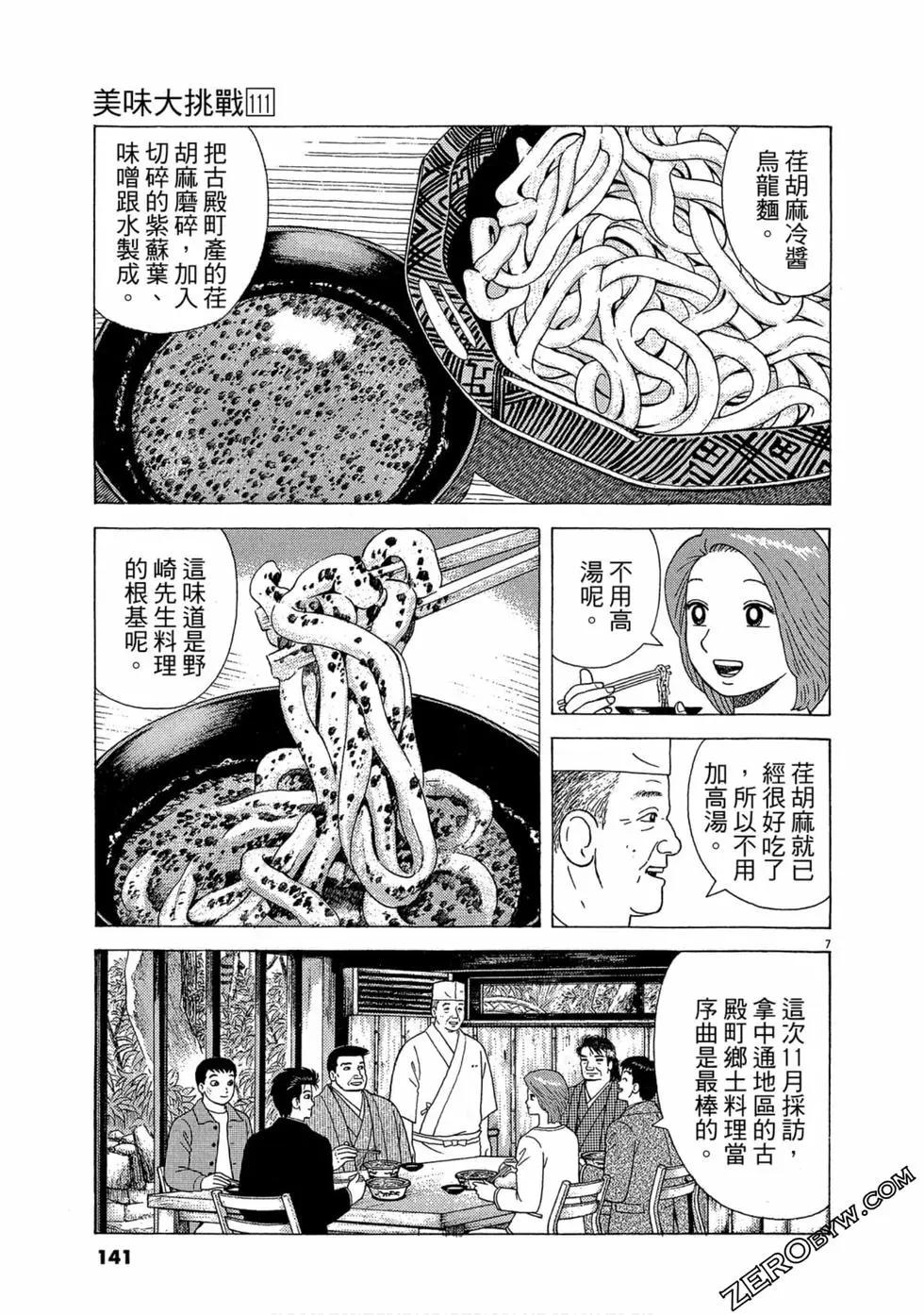 第111卷149