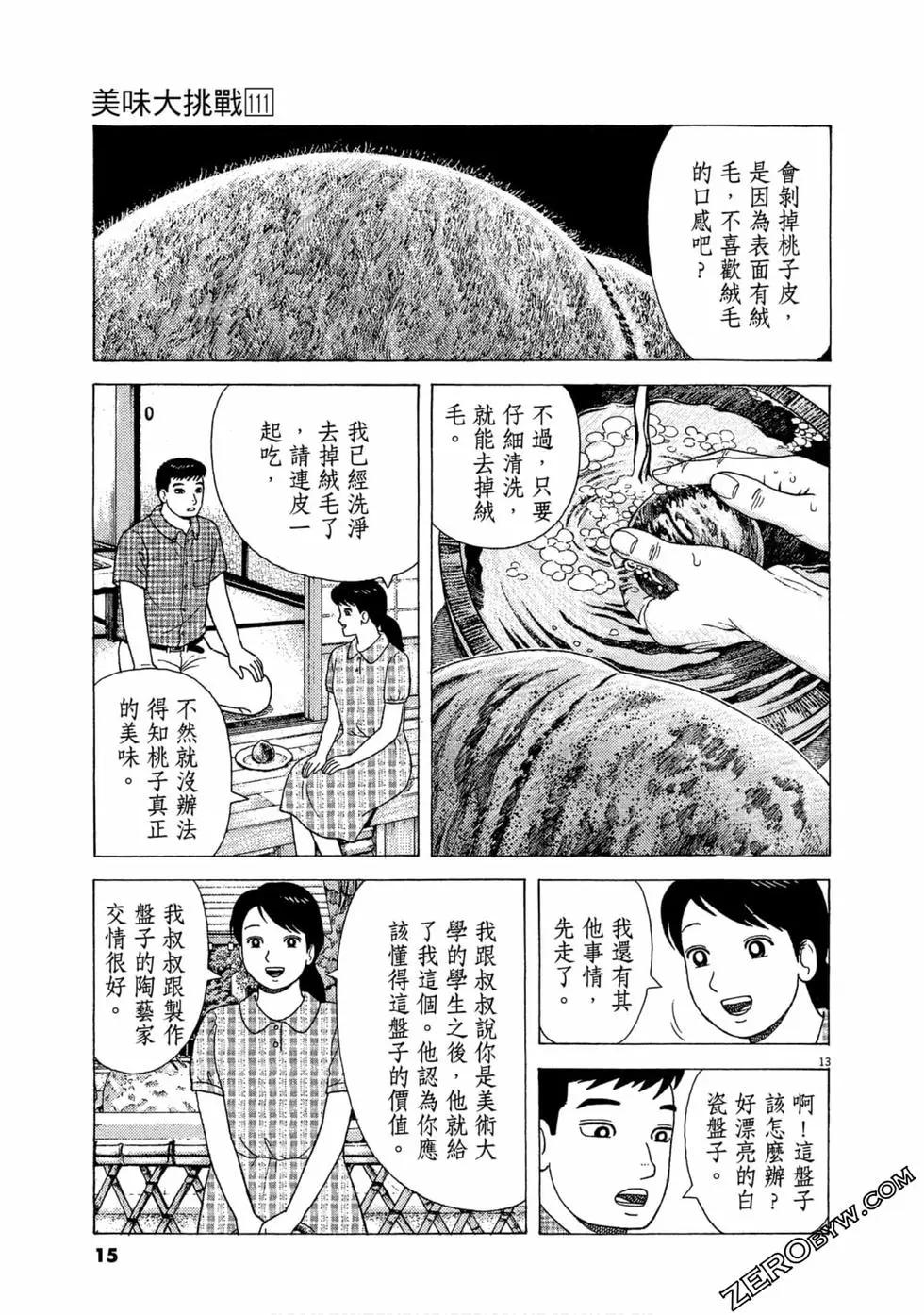 第111卷15