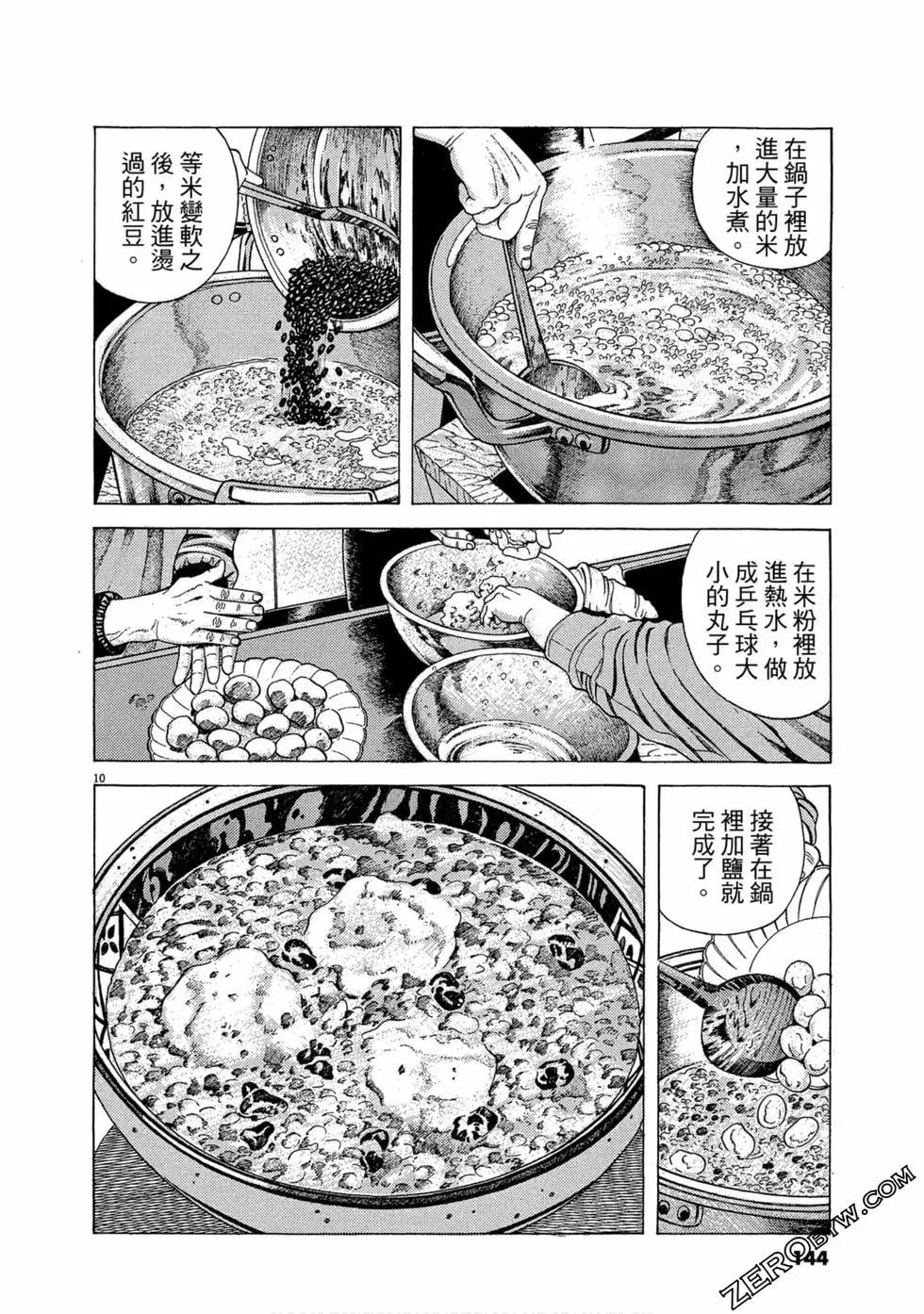 第111卷152