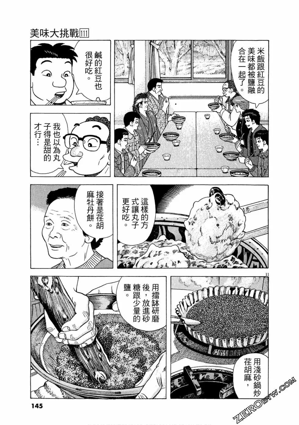 第111卷153