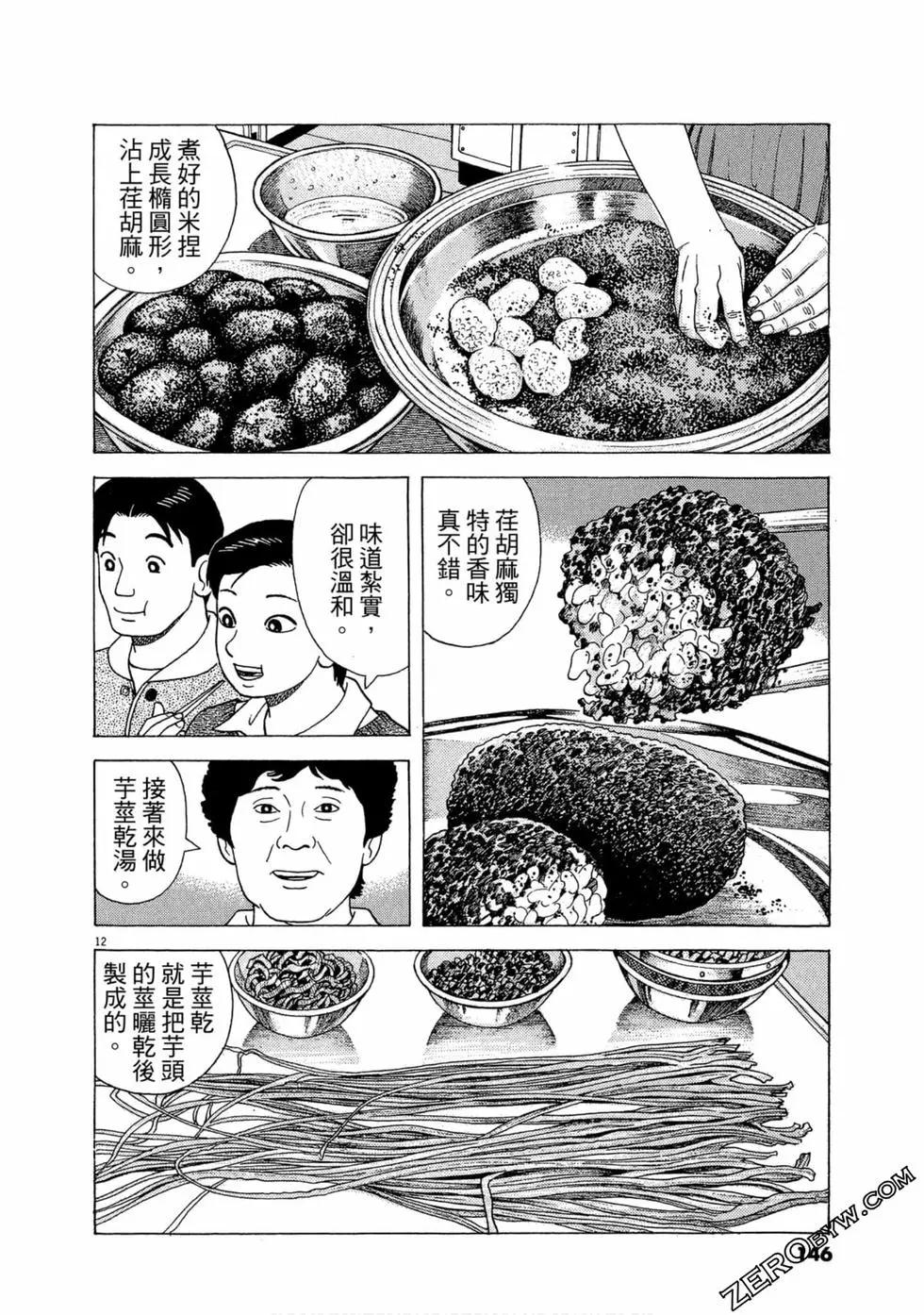 第111卷154