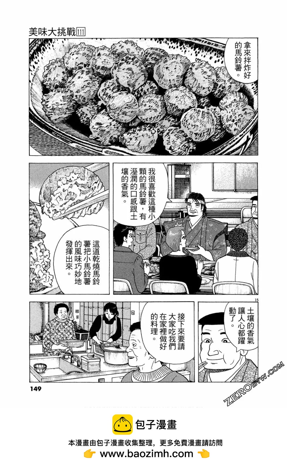 第111卷157