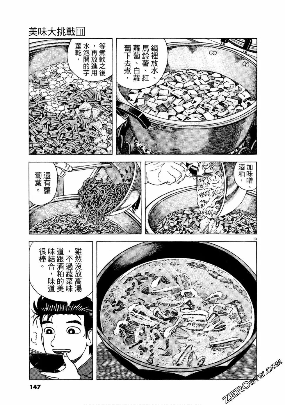 第111卷159