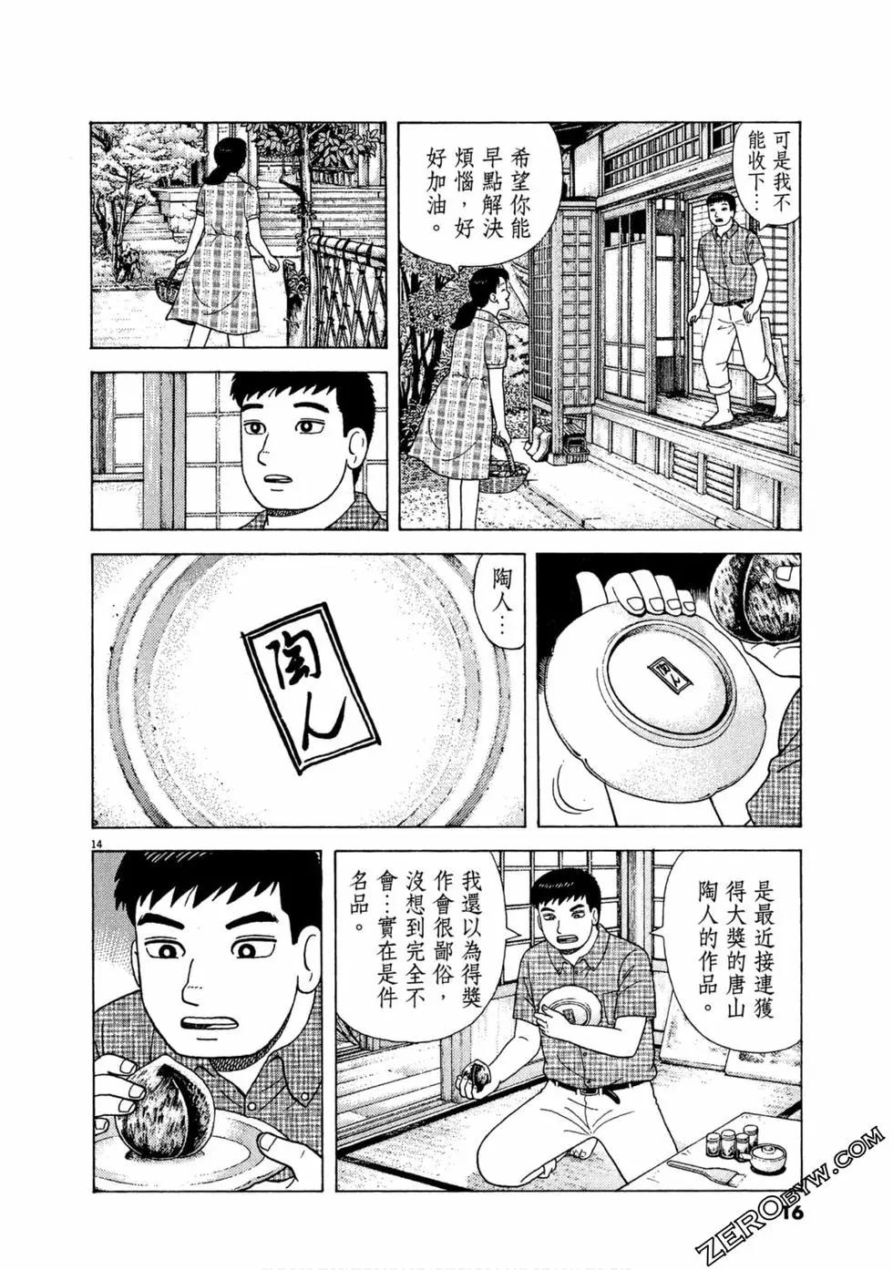 第111卷16