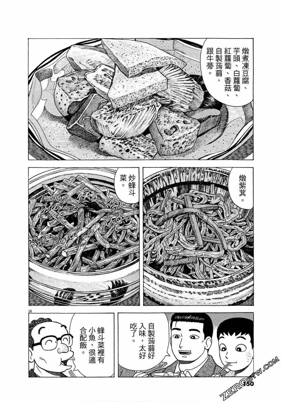 第111卷162