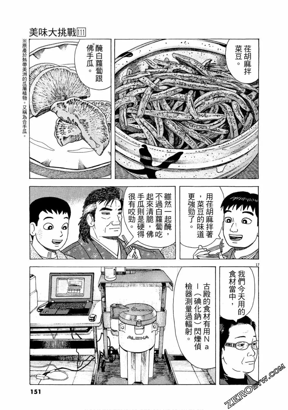 第111卷163