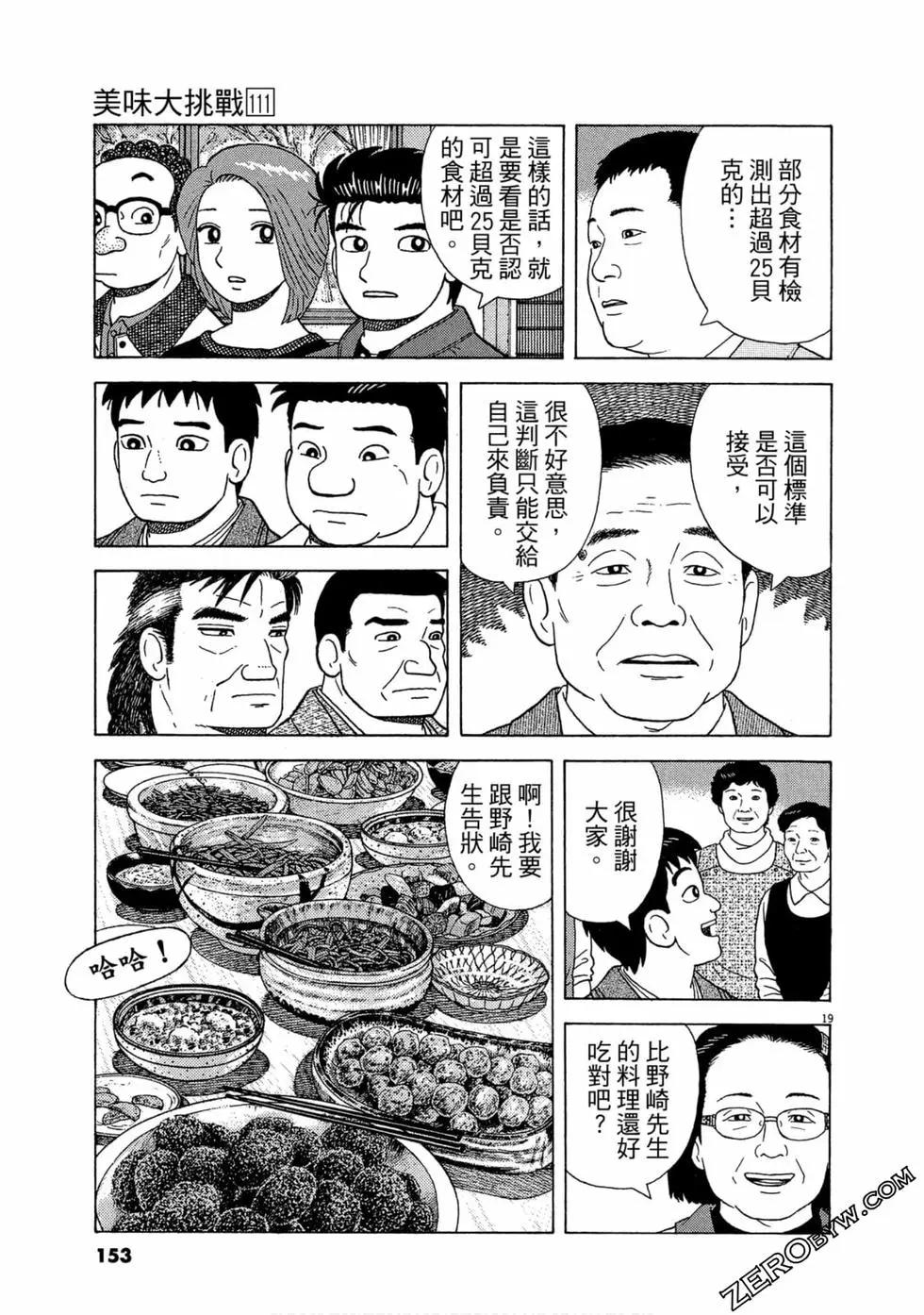 第111卷165