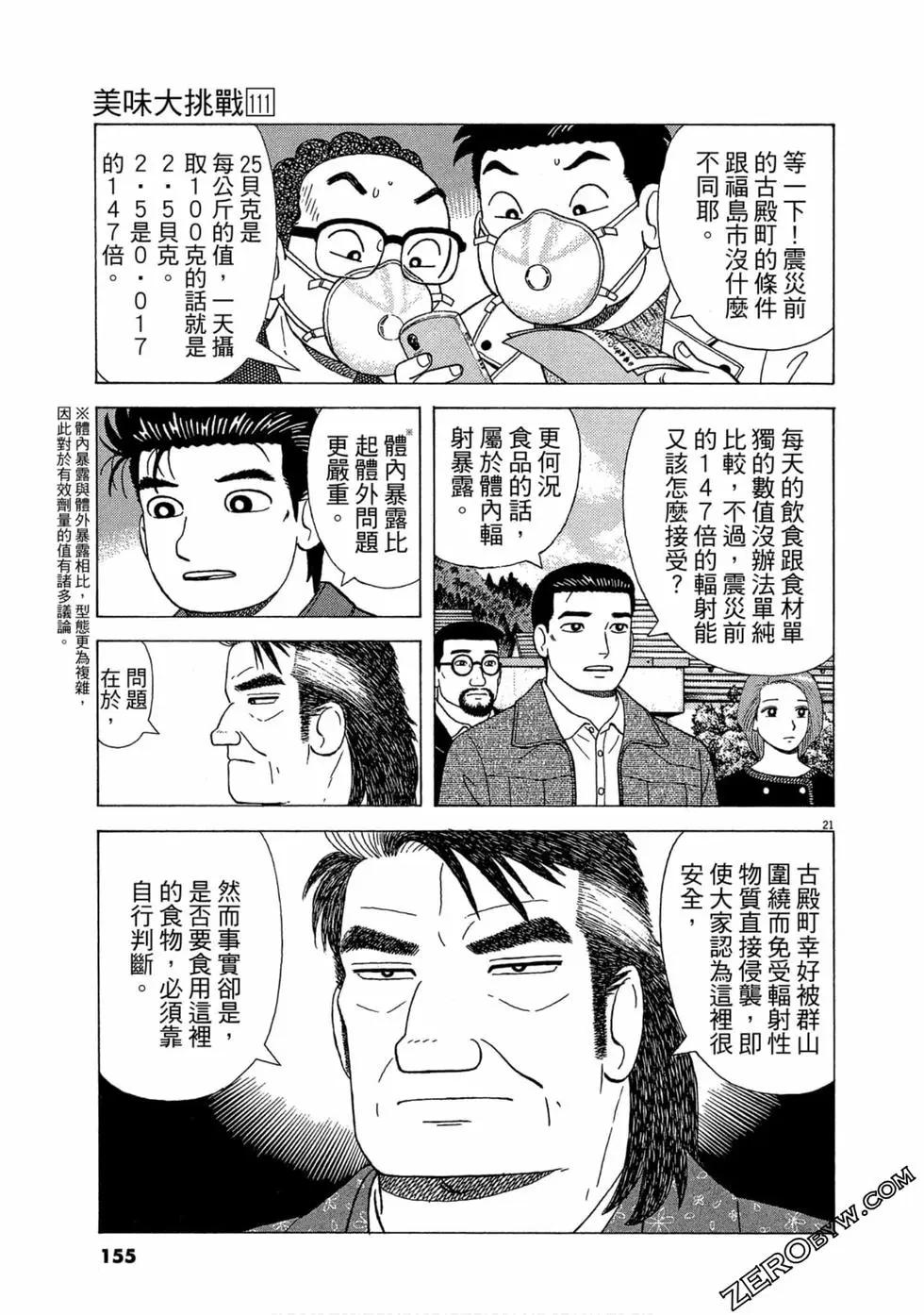 第111卷167