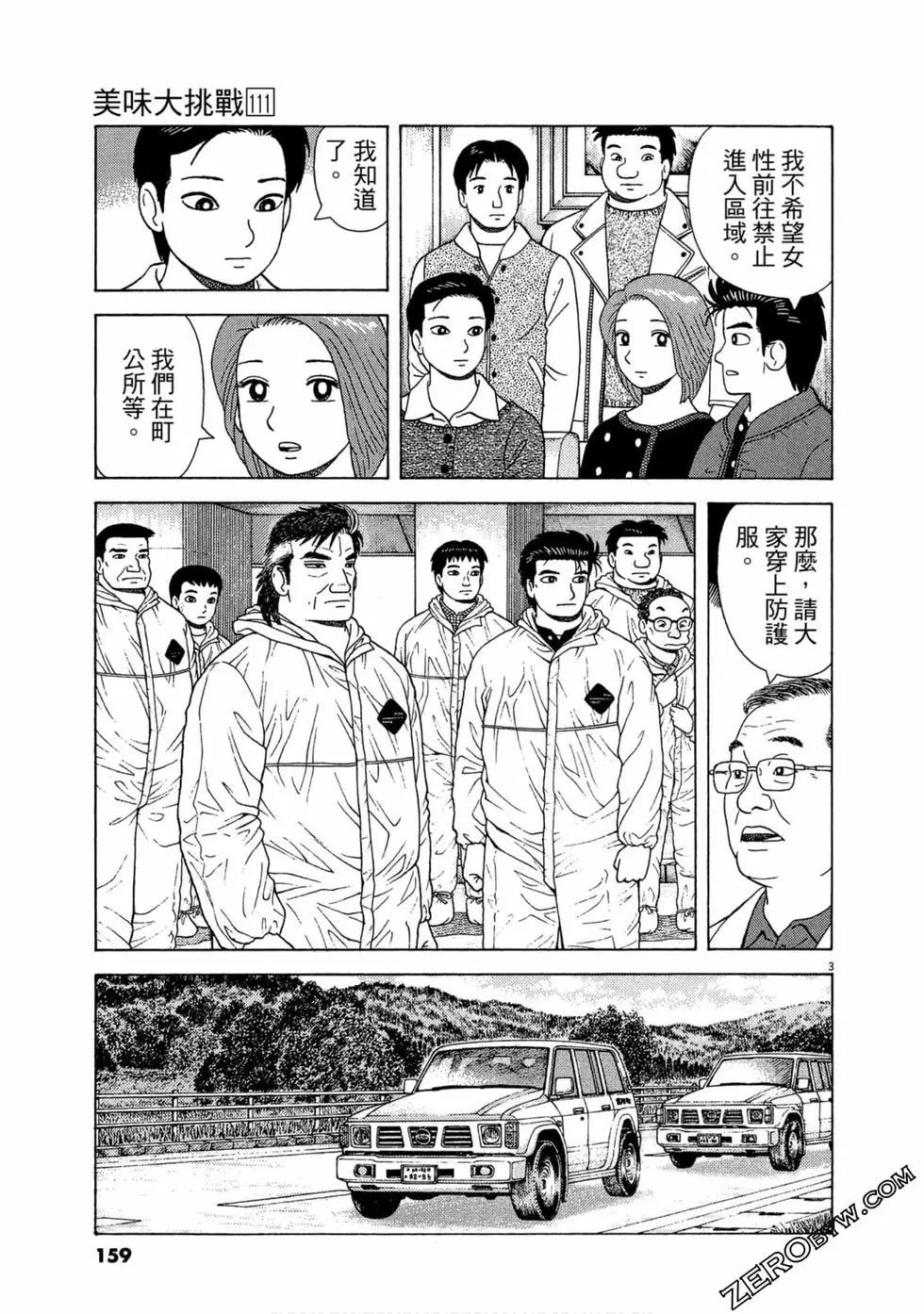 第111卷171