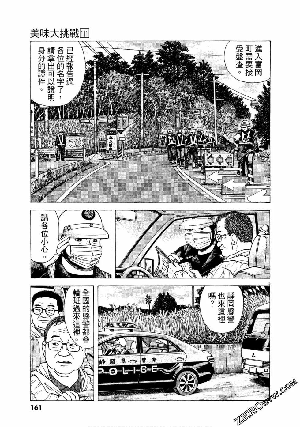第111卷173