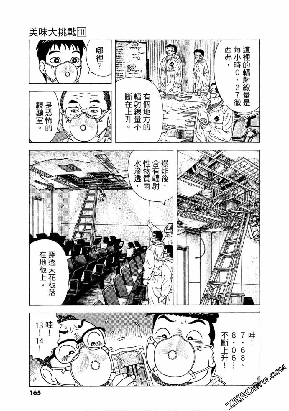 第111卷177