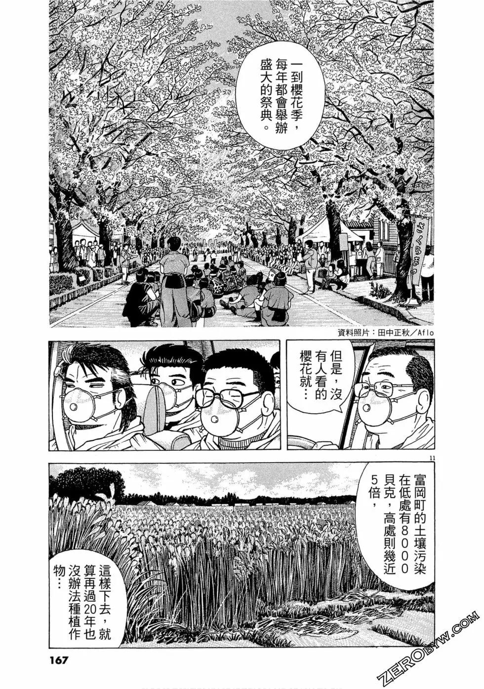 第111卷179