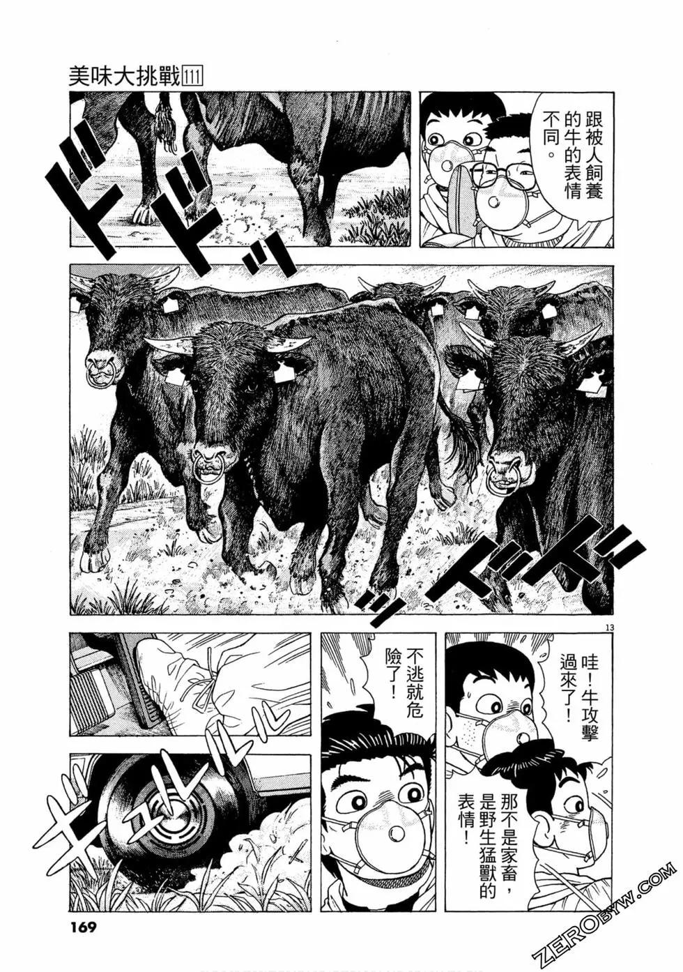 第111卷181