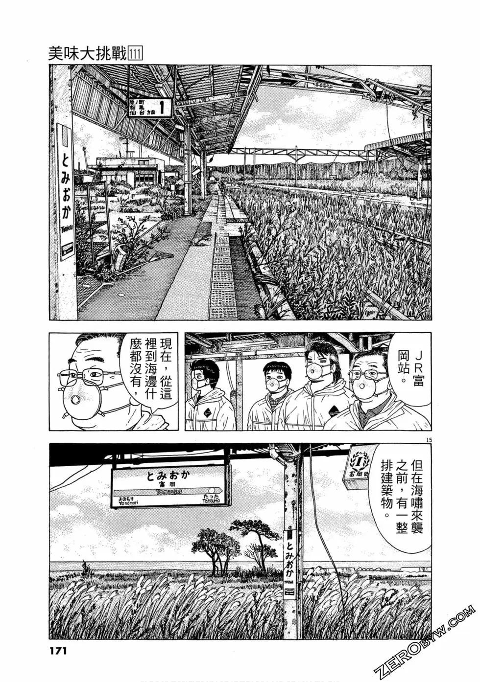 第111卷183