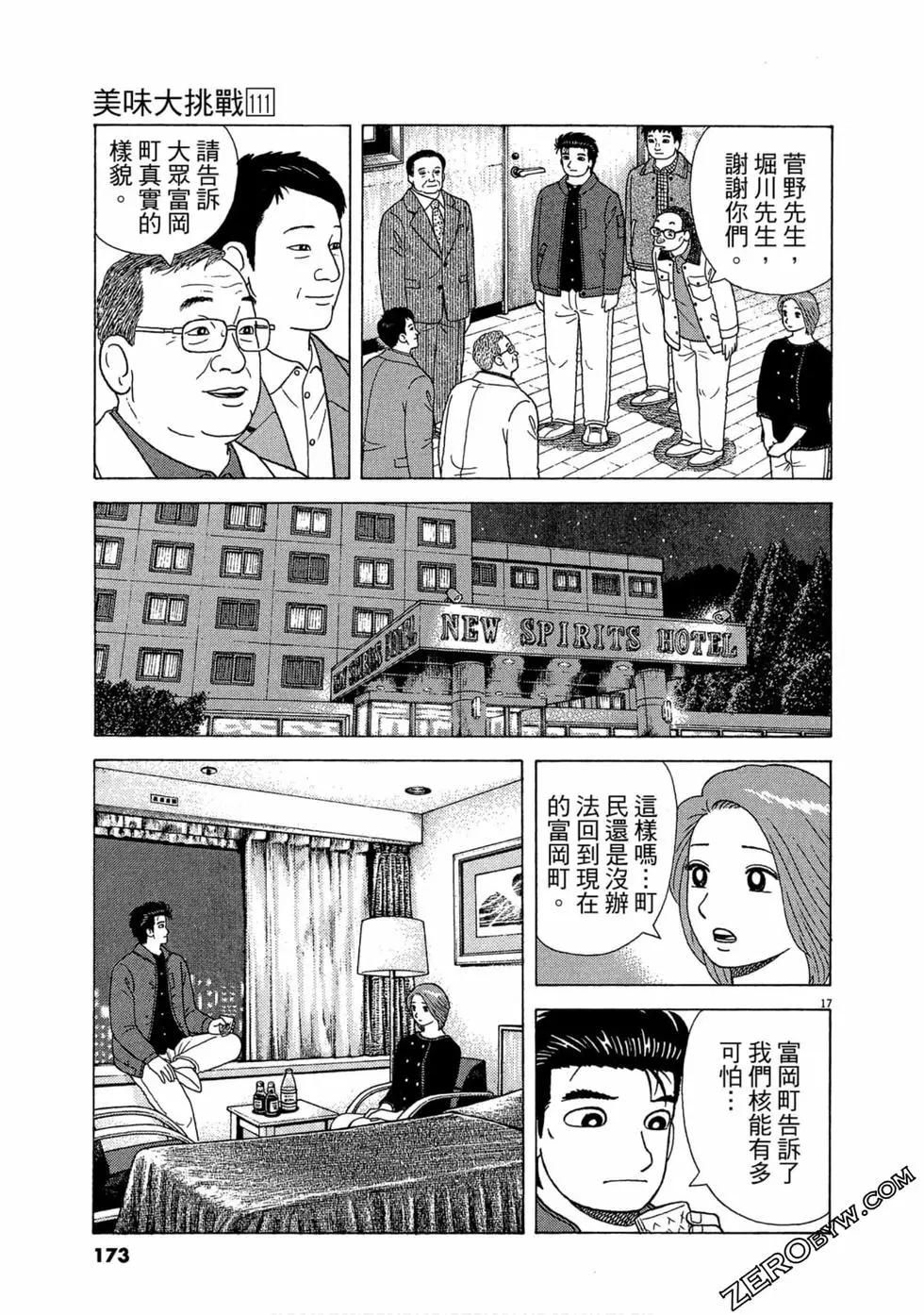 第111卷185