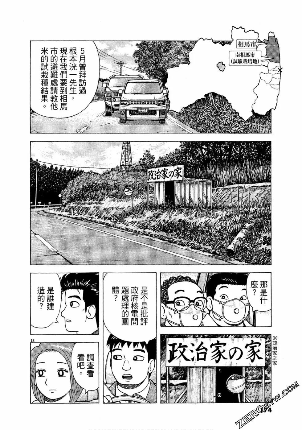 第111卷186