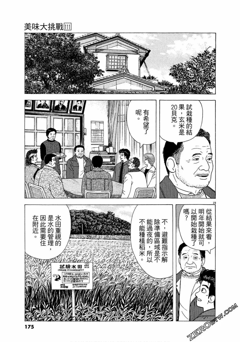 第111卷187