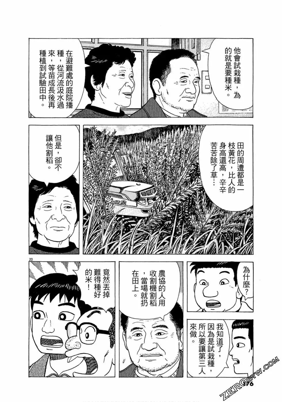 第111卷188