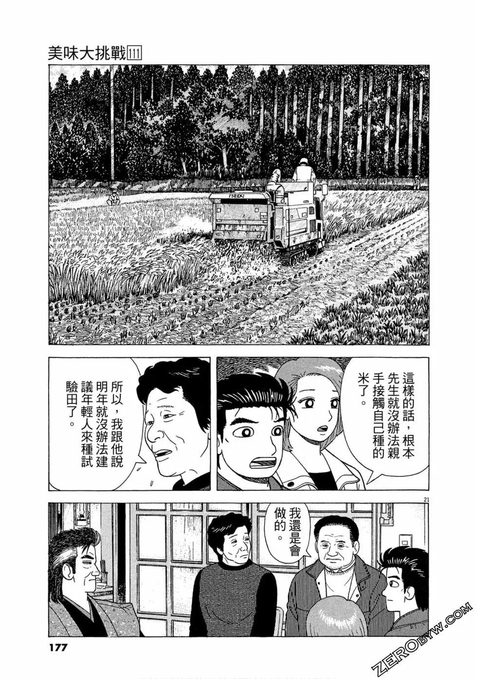 第111卷189