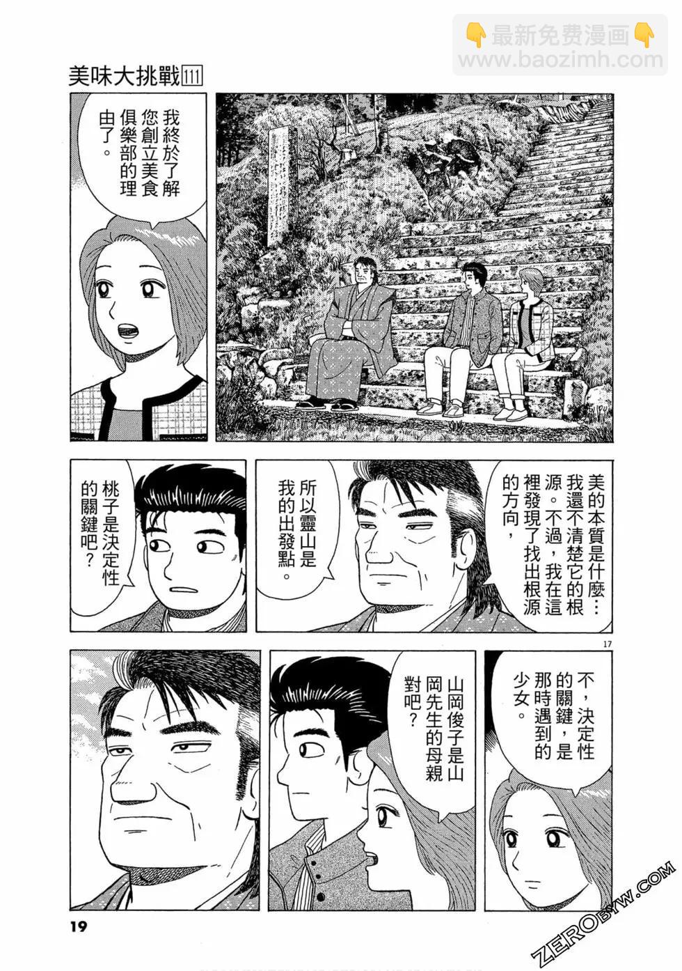 第111卷19