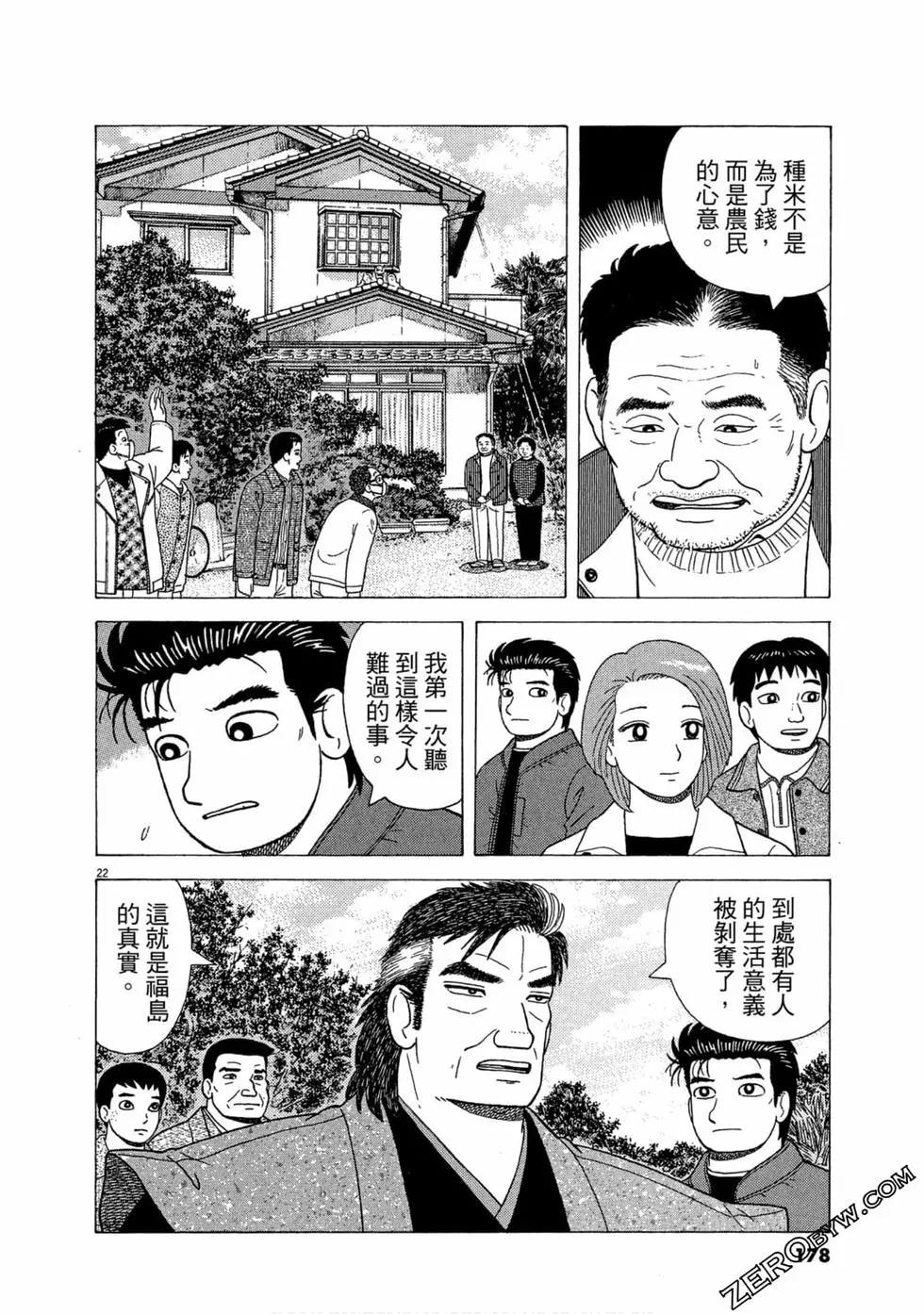 第111卷190