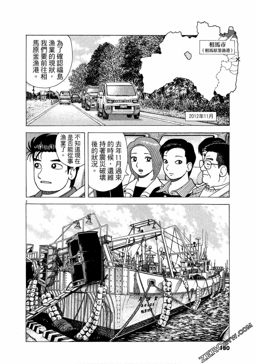 第111卷192