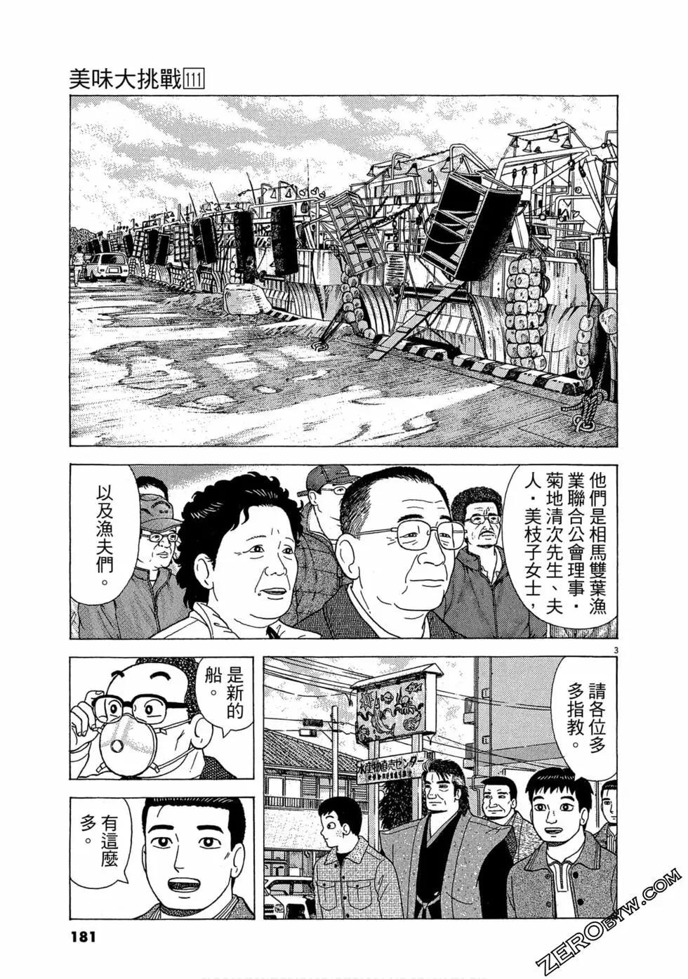 第111卷193