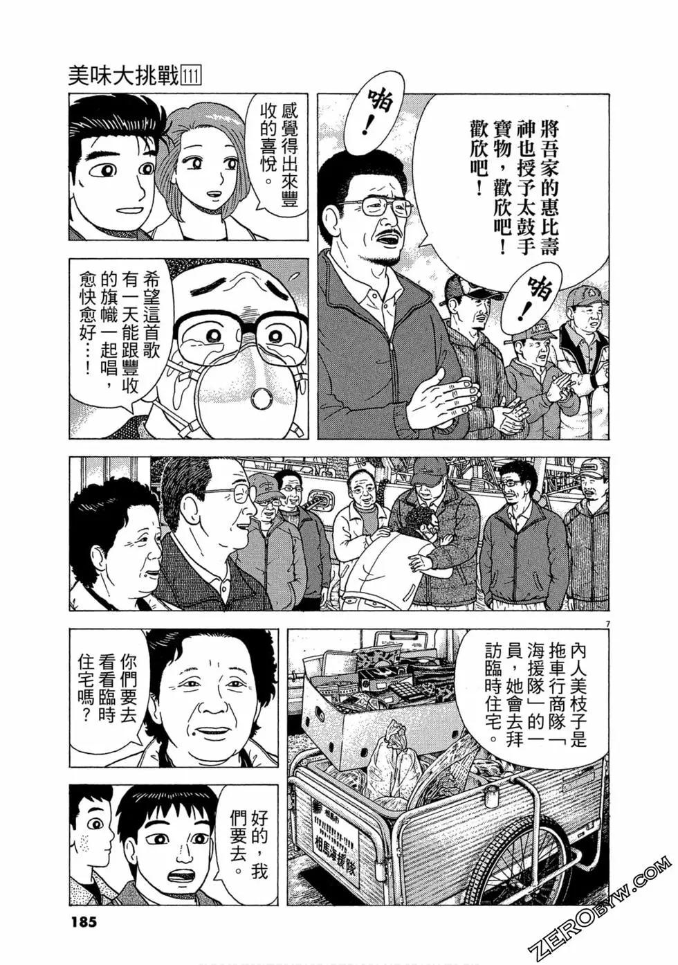第111卷197
