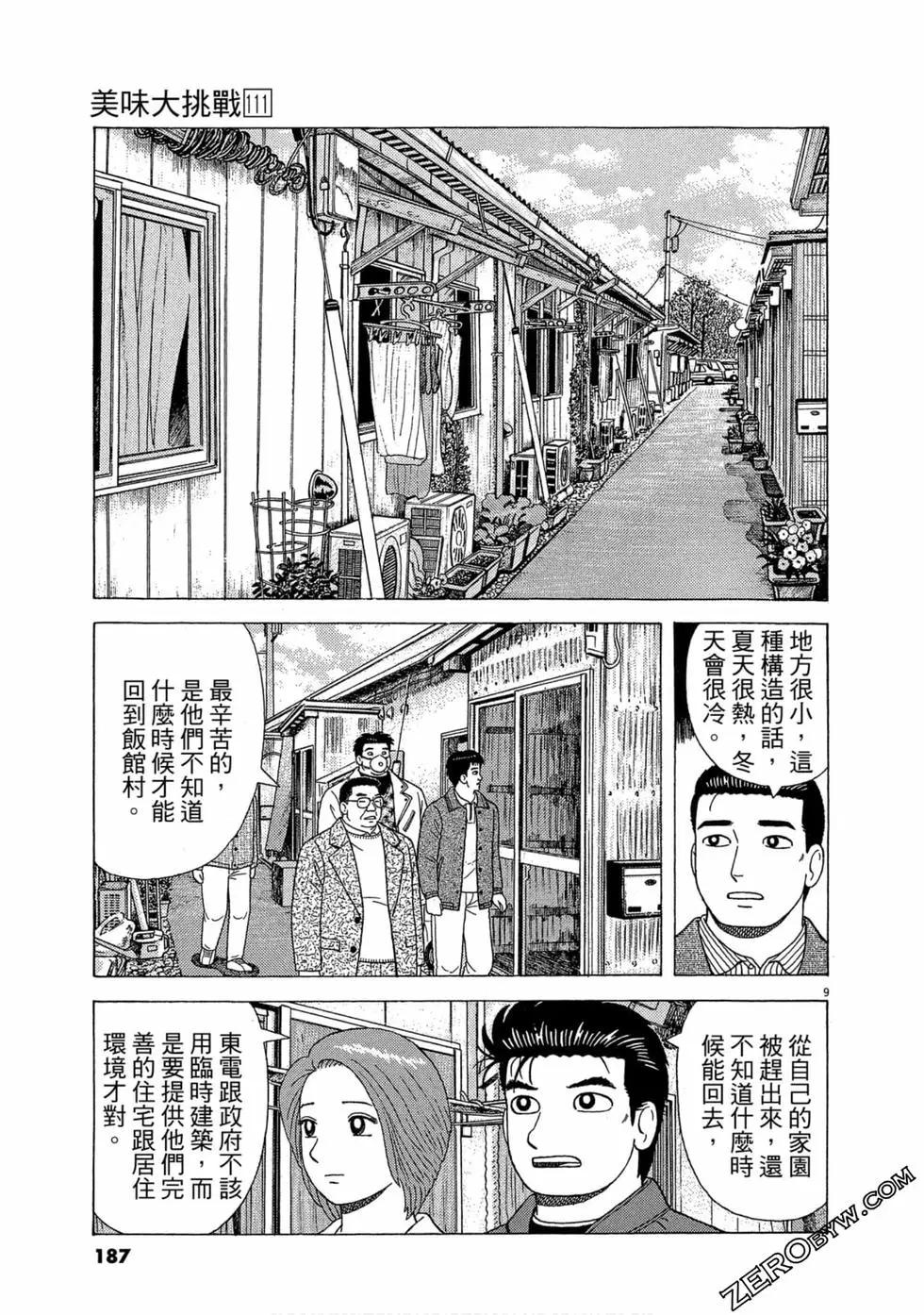 第111卷199