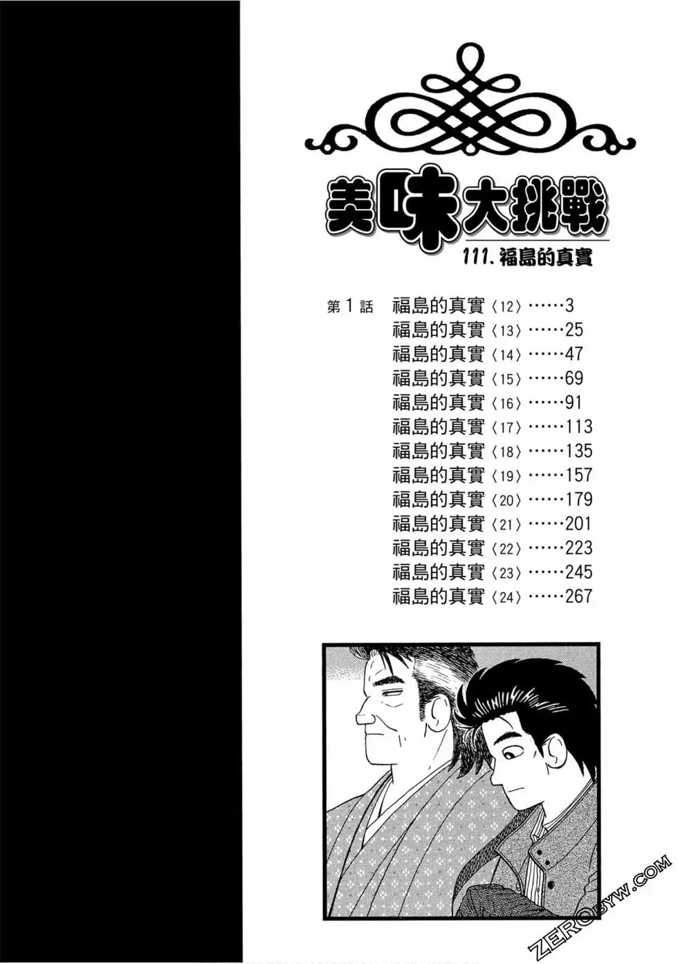 第111卷2