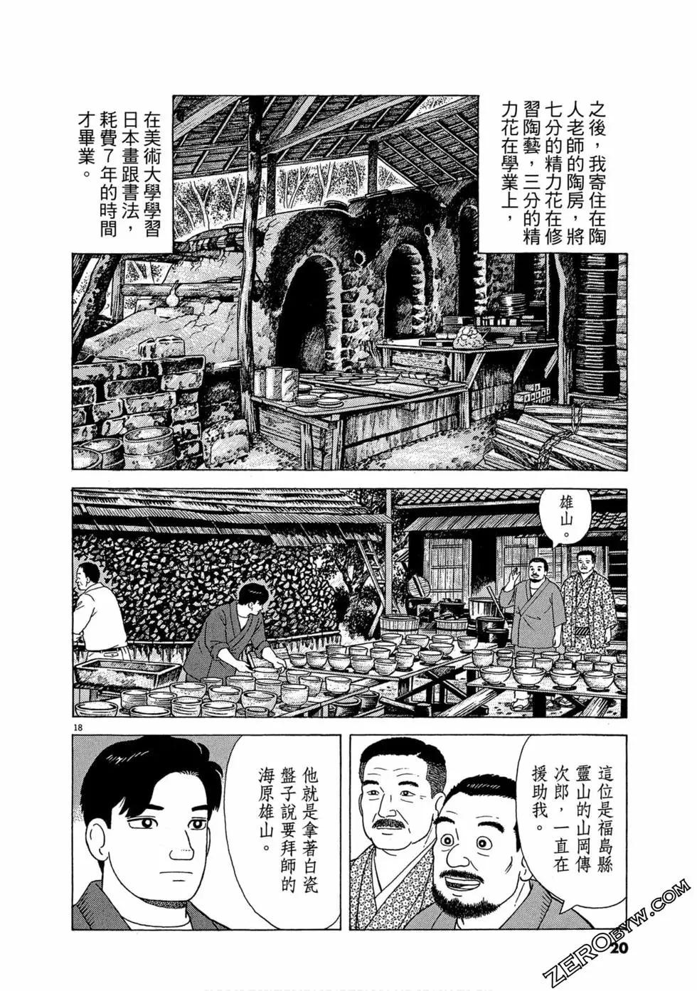 第111卷20