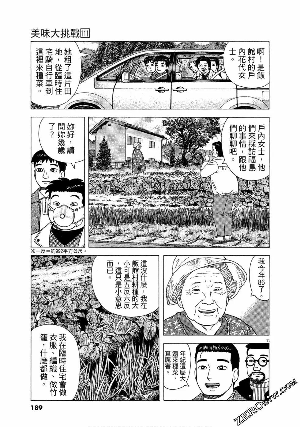 第111卷201