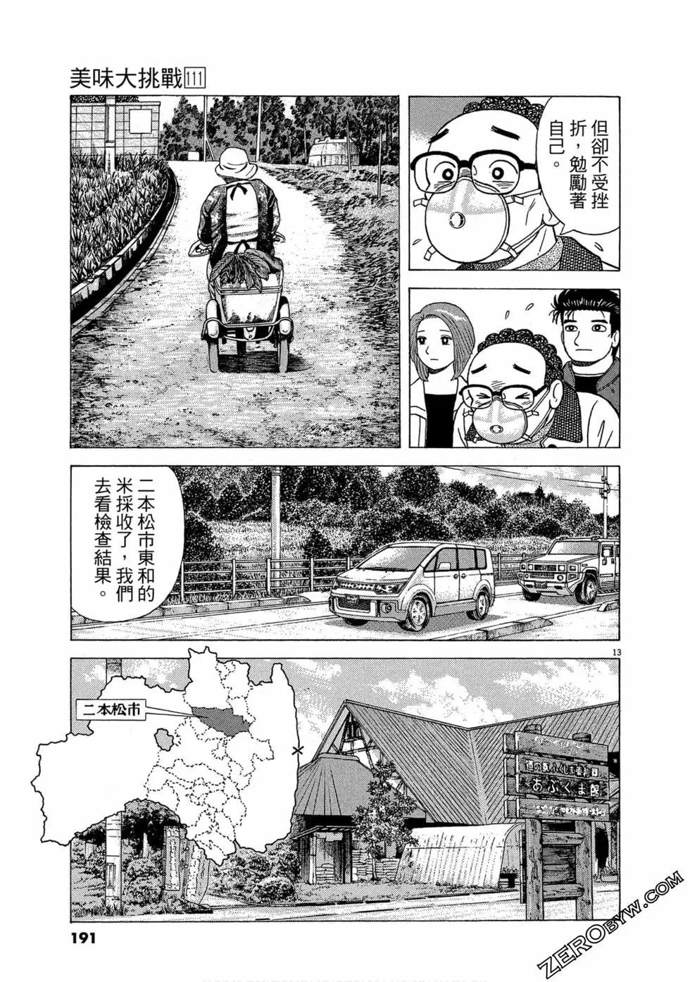 第111卷203
