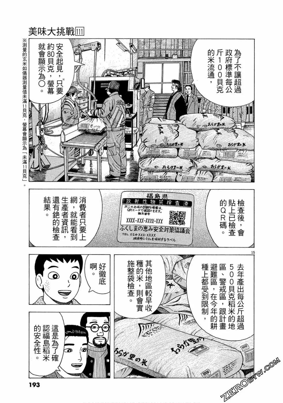 第111卷205