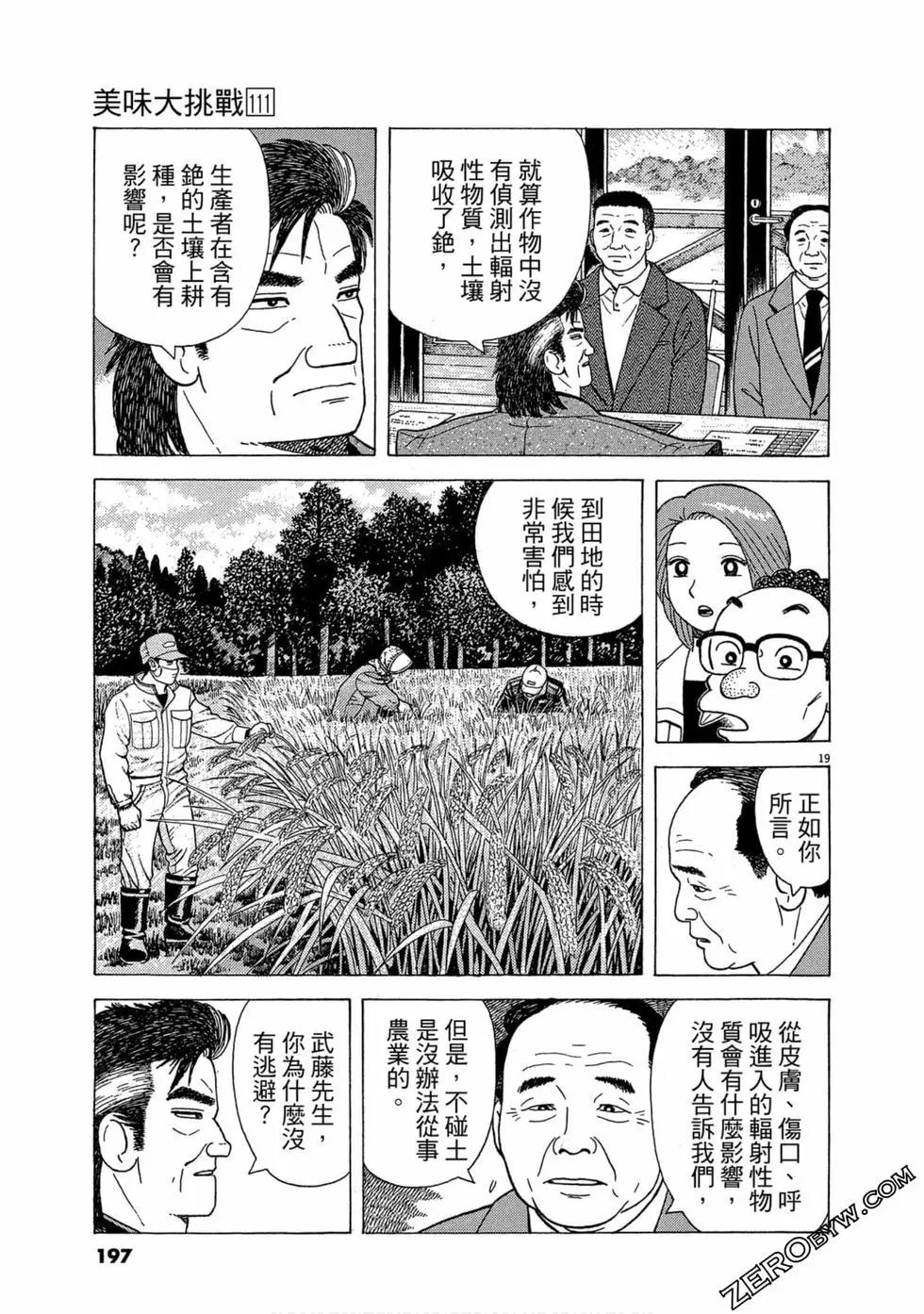 第111卷209
