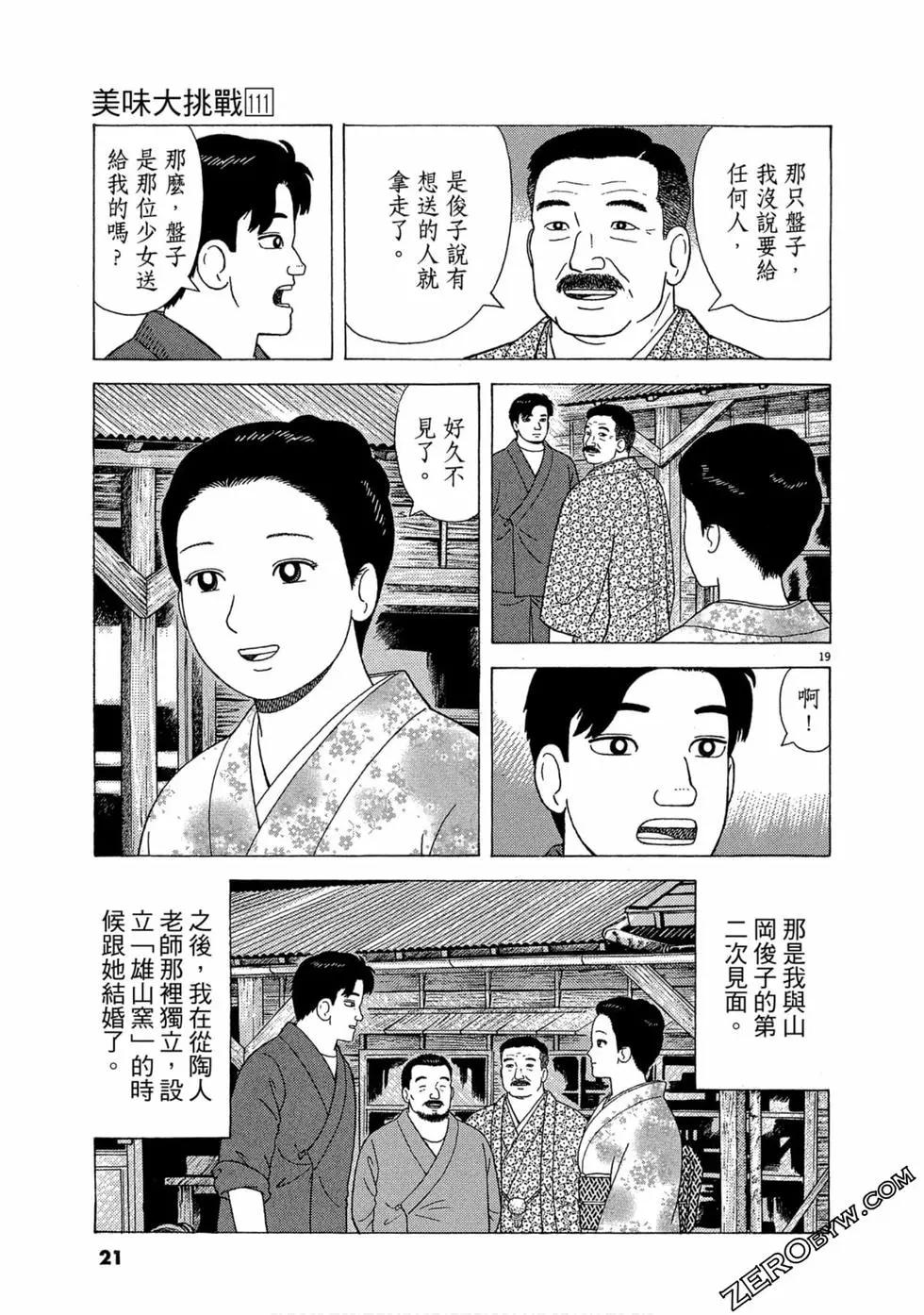 第111卷21